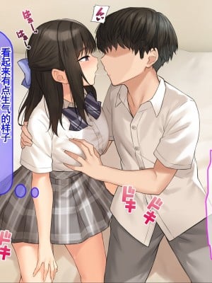 [クレドソフィア (cccpo)] JK彼女に素人童貞のボクが風俗プレイを仕込んだら種付けセックス好きの孕みたがりになった話 [甜族星人赞助汉化]_031