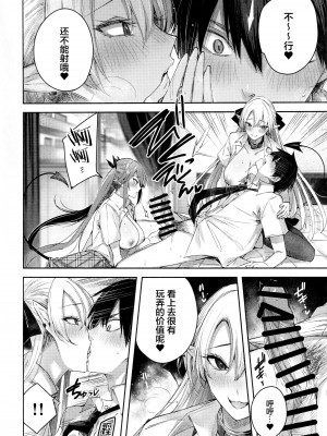 [ちょこれーとらんど (kakao)] 小悪魔せつこの秘密 Vol.1-Vol.7 (含3.5、5.5)_209