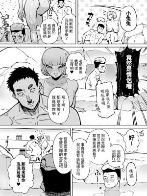 [田貸魔] ハメられ大好きビッチちゃん スケベ温泉旅行編〜そうだちんぽをハメよう〜｜喜歡被幹的小婊子 變態溫泉旅行篇~對了 去幹老二吧~  [中文] [ペンギン堂]_017