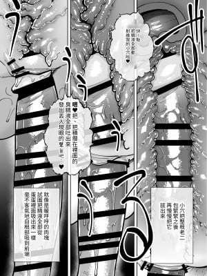 [田貸魔] ハメられ大好きビッチちゃん スケベ温泉旅行編〜そうだちんぽをハメよう〜｜喜歡被幹的小婊子 變態溫泉旅行篇~對了 去幹老二吧~  [中文] [ペンギン堂]_033