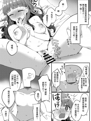 [いよの窯 (いよ)] クリオナホ、使わせて貰います (アイドルマスター シンデレラガールズ) [DL版] [中国翻译]_2