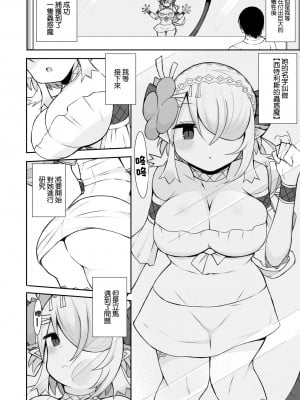 [さぶ～☆] シトリスの蟲惑魔の漫画２つ目 (遊☆戯☆王 OCG) [中国翻译]_02