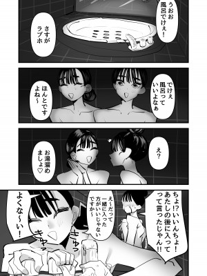 [アウェイ田] いいんちょのくせに百合セックスちょーうまくてまじむかつく_08