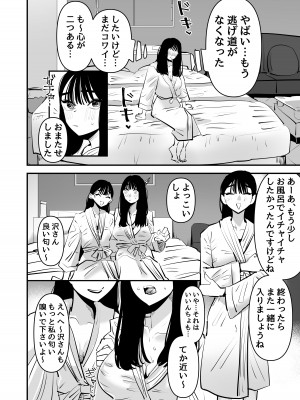 [アウェイ田] いいんちょのくせに百合セックスちょーうまくてまじむかつく_13