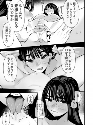 [アウェイ田] いいんちょのくせに百合セックスちょーうまくてまじむかつく_26