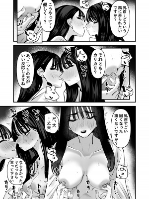[アウェイ田] いいんちょのくせに百合セックスちょーうまくてまじむかつく_19