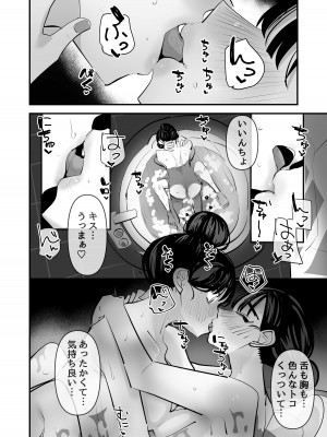 [アウェイ田] いいんちょのくせに百合セックスちょーうまくてまじむかつく_11