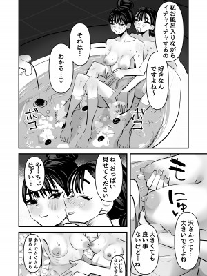 [アウェイ田] いいんちょのくせに百合セックスちょーうまくてまじむかつく_09