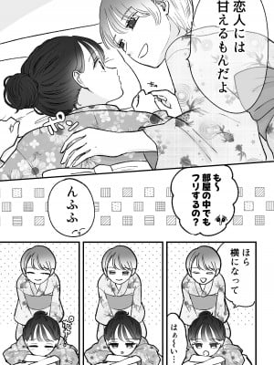 (RJ01184545)[ささみせせり] 計画された温泉旅行で 朝まで… 友情ぶっこわしSEXする百合_09