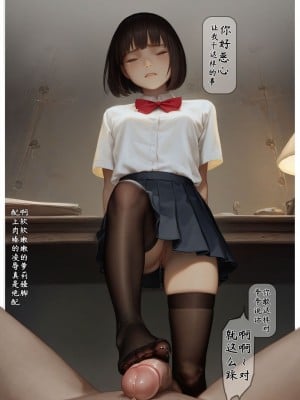 (exodus626)  山村で困っている少女·二 [AI Generated]_35