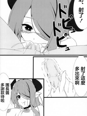 (C90) [FZY (mero)] ナルメア姉さんとご一緒に。 (グランブルーファンタジー) [中国翻译]_6