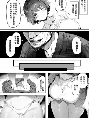 [関西漁業協同組合 (丸新)] 陸上部のボクっ娘同級生が中年顧問にメスにされる一部始終｜田径部的女汉子同级生被中年顾问雌性化的全过程 [欶澜汉化组] [non-tanning] [DL版]_023