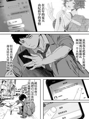 [関西漁業協同組合 (丸新)] 陸上部のボクっ娘同級生が中年顧問にメスにされる一部始終｜田径部的女汉子同级生被中年顾问雌性化的全过程 [欶澜汉化组] [non-tanning] [DL版]_106