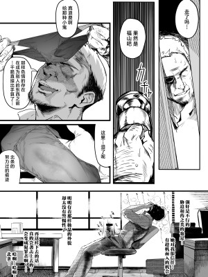 [関西漁業協同組合 (丸新)] 陸上部のボクっ娘同級生が中年顧問にメスにされる一部始終｜田径部的女汉子同级生被中年顾问雌性化的全过程 [欶澜汉化组] [non-tanning] [DL版]_016