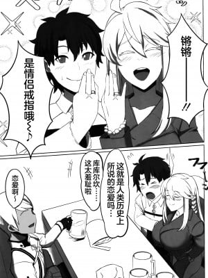 (C102) [ともき屋 (ともき)] 星、肉欲に堕ち沈む (Fate Grand Order)（是小狐狸哦）_05