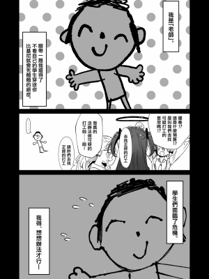 [かわいそうなのは抜ける (ヌケル)] 天童アリス ジュニアアイドルアリスちゃんデビュー作! (ブルーアーカイブ) [中国翻訳]_03