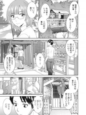 [かわもりみさき] 孕ませ女村=2_0_10003