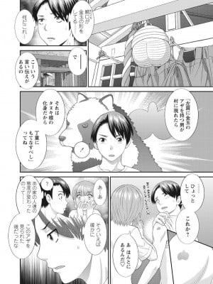 [かわもりみさき] 孕ませ女村=2_0_10004