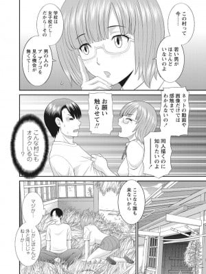 [かわもりみさき] 孕ませ女村=2_0_10006