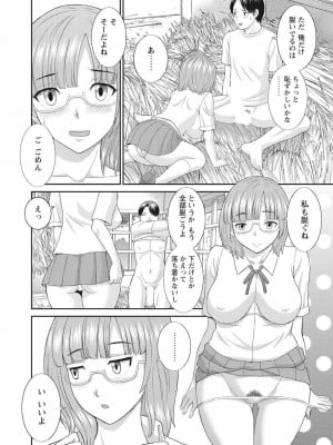 [かわもりみさき] 孕ませ女村=2_0_10008