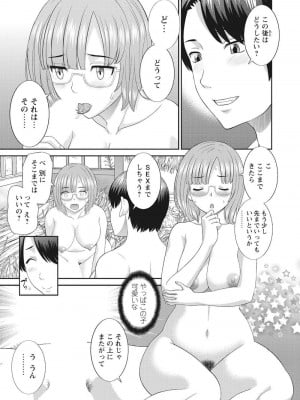 [かわもりみさき] 孕ませ女村=2_0_10011