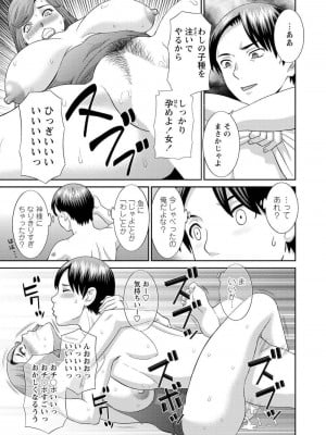 [かわもりみさき] 孕ませ女村=3