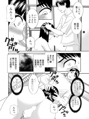 [かわもりみさき] 孕ませ女村=4_0_10008