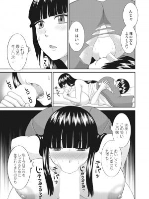 [かわもりみさき] 孕ませ女村=5