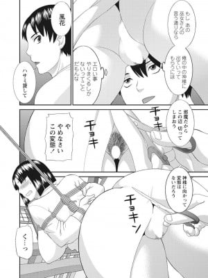 [かわもりみさき] 孕ませ女村=6_0_10008