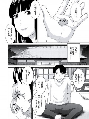 [かわもりみさき] 孕ませ女村=9_0_10004
