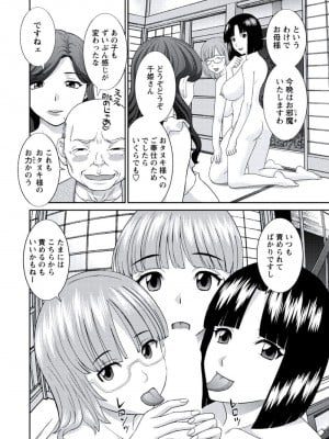 [かわもりみさき] 孕ませ女村=9_0_10006