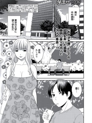 [かわもりみさき] 孕ませ女村=10_0_10001