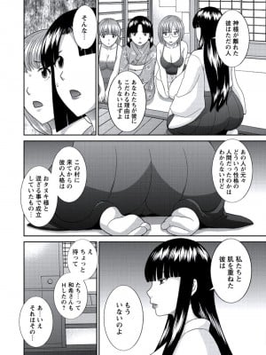 [かわもりみさき] 孕ませ女村=10_0_10004