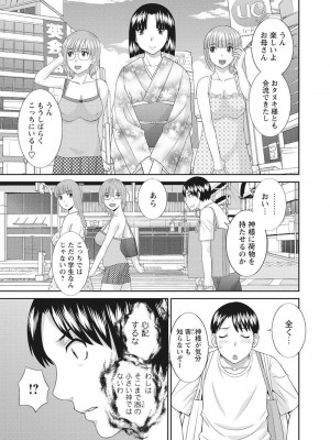 [かわもりみさき] 孕ませ女村=11_0_10017