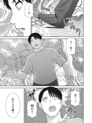 [かわもりみさき] 孕ませ女村=11_0_10005