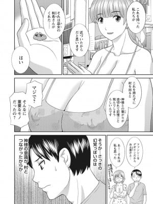 [かわもりみさき] 孕ませ女村=11_0_10008