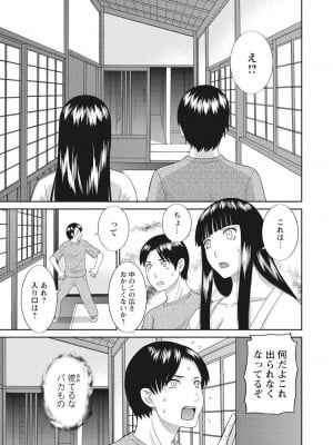 [かわもりみさき] 孕ませ女村=13_0_10005