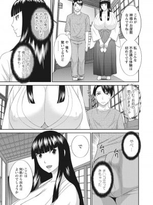 [かわもりみさき] 孕ませ女村=13_0_10007