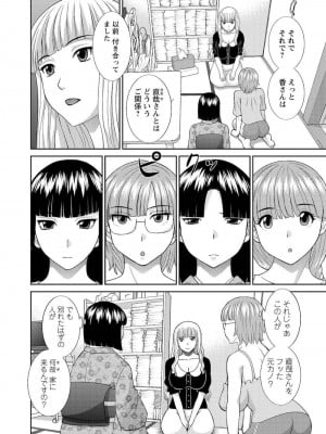 [かわもりみさき] 孕ませ女村=14_0_10004