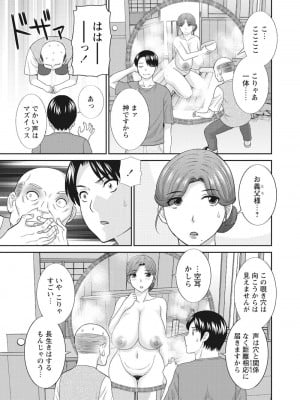 [かわもりみさき] 孕ませ女村=15_0_10007
