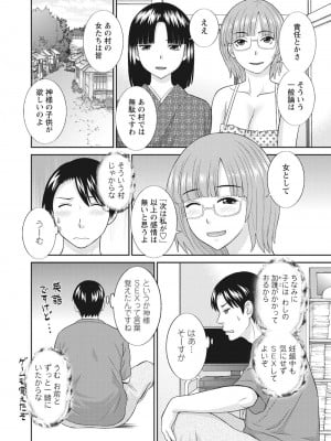 [かわもりみさき] 孕ませ女村=16_0_10004
