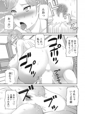 [かわもりみさき] 孕ませ女村=17完_0_10013