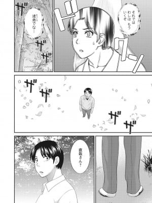 [かわもりみさき] 孕ませ女村=17完_0_10006