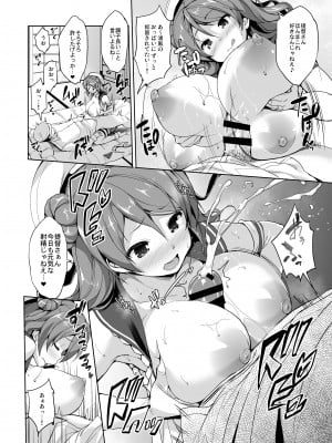 [常時無常 (篠塚醸二)] かんパイ 常時無常総集編 (艦隊これくしょん -艦これ-) [DL版]_010