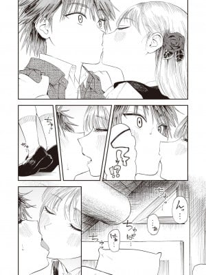[鳥居ヨシツナ] アトリエの恋愛事情 (コミックゼロス #109) [中国翻訳] [DL版]_07
