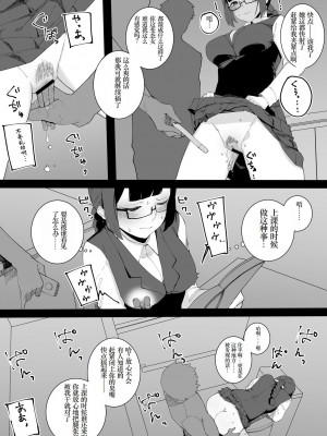 [鈍色家電] 風紀委員と不良たちの仲良し漫画 [小梦个人汉化]_04