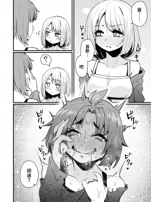 [すずぽに (すずのもく)] 触手売りのフーディ2-前編- [露水朝華]_19