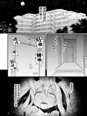 [すずぽに (すずのもく)] 触手売りのフーディ2-前編- [露水朝華]_03