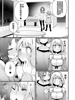 [すずぽに (すずのもく)] 触手売りのフーディ2-前編- [露水朝華]_24