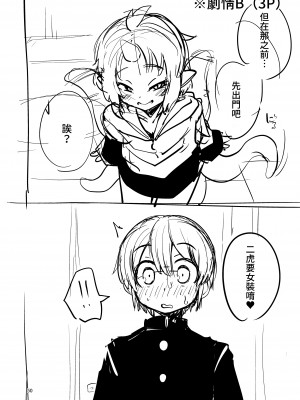 [すずぽに (すずのもく)] 触手売りのフーディ2-前編- [露水朝華]_49